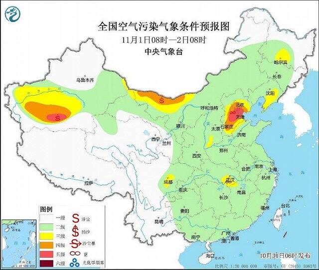 中央气象台：未来三天华北一带霾天气持续，11月上旬冷空气活动趋于频繁