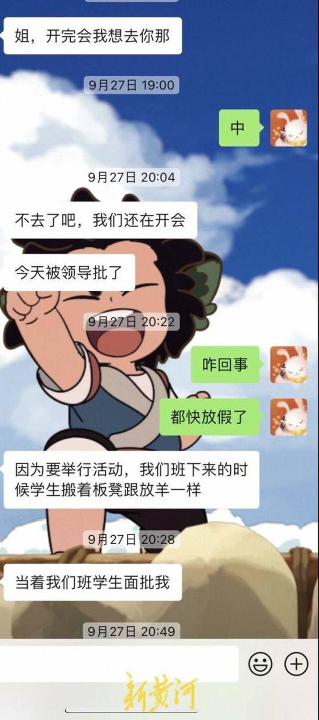 郑州女教师工作3个月跳楼轻生，遗书称“与教学无关工作太多”，当地教体局已介入