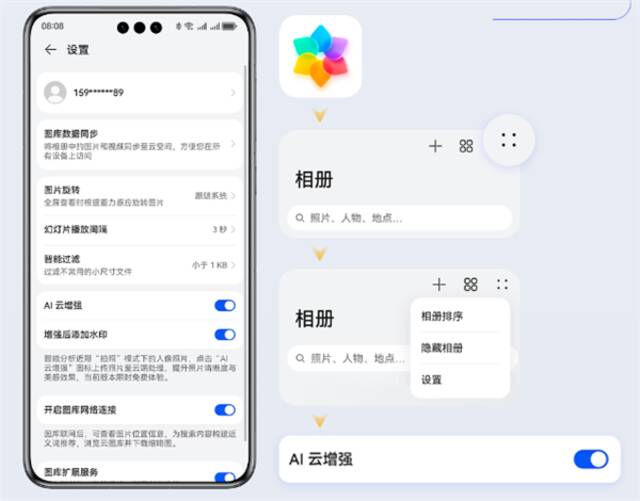 在线“P图”神器！3步教会你如何用华为Mate 60 Pro AI云增强