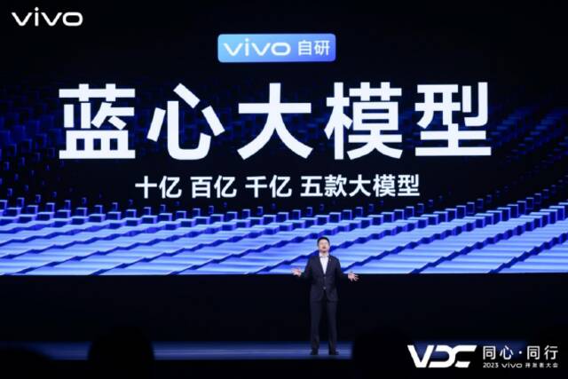 vivo副总裁、OS产品副总裁周围现场演讲