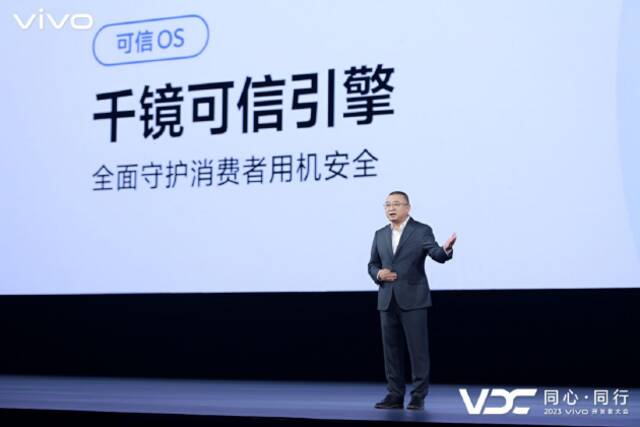 vivo首席安全官鲁京辉分享OriginOS4安全卖点