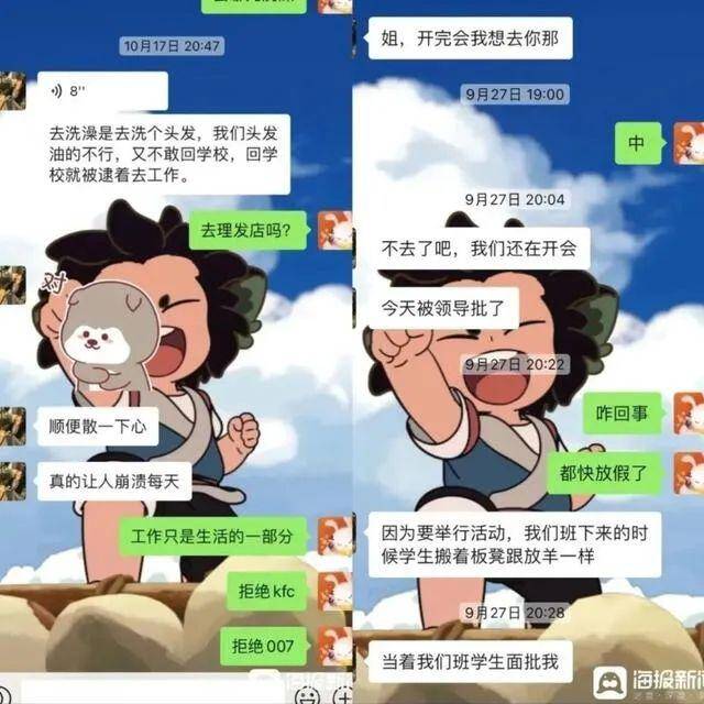 河南23岁女教师留遗书自杀，校方为何拒绝家属查监控？