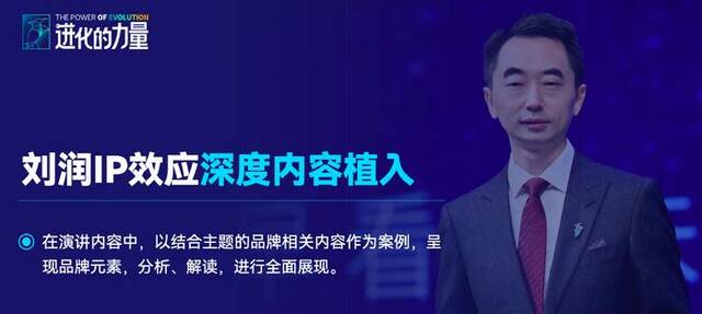 刘润年度演讲引质疑背后：6小时线下课收费60万，1场或创收4500万