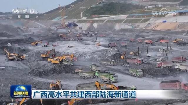 广西高水平共建西部陆海新通道