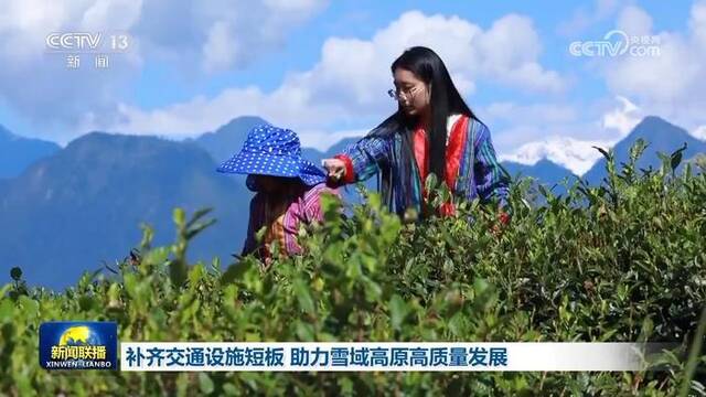 补齐交通设施短板 助力雪域高原高质量发展