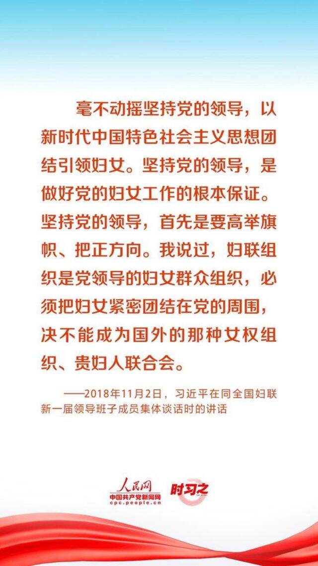 时习之丨与党同心同行 习近平引领新时代妇女事业发展