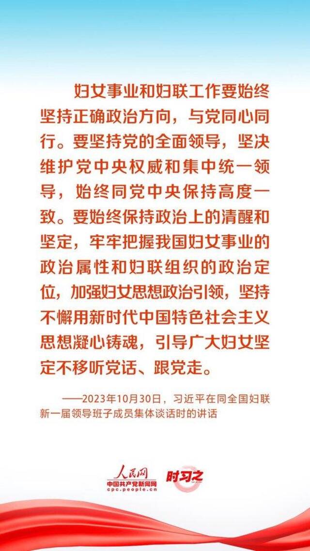 时习之丨与党同心同行 习近平引领新时代妇女事业发展