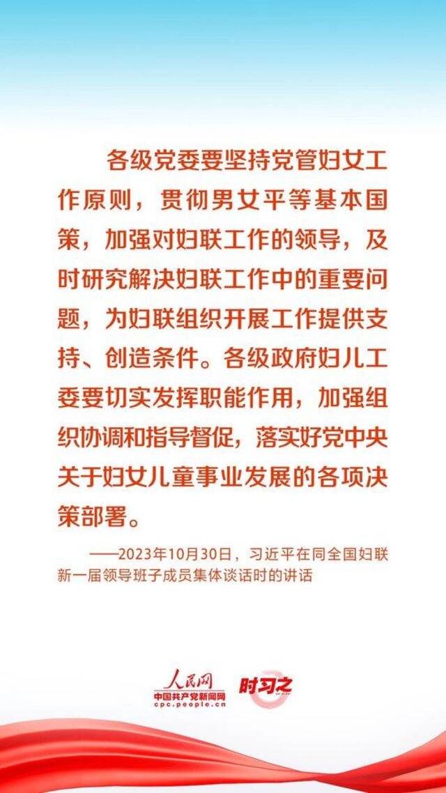 时习之丨与党同心同行 习近平引领新时代妇女事业发展