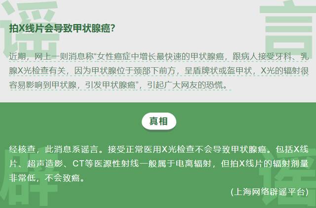 微信公布 10 月朋友圈十大谣言，包含“身份证、银行卡会被手机消磁”等