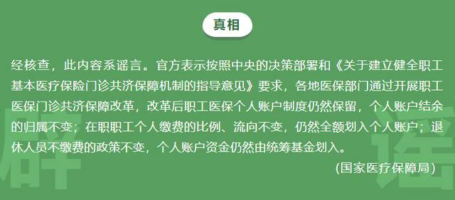 微信公布 10 月朋友圈十大谣言，包含“身份证、银行卡会被手机消磁”等