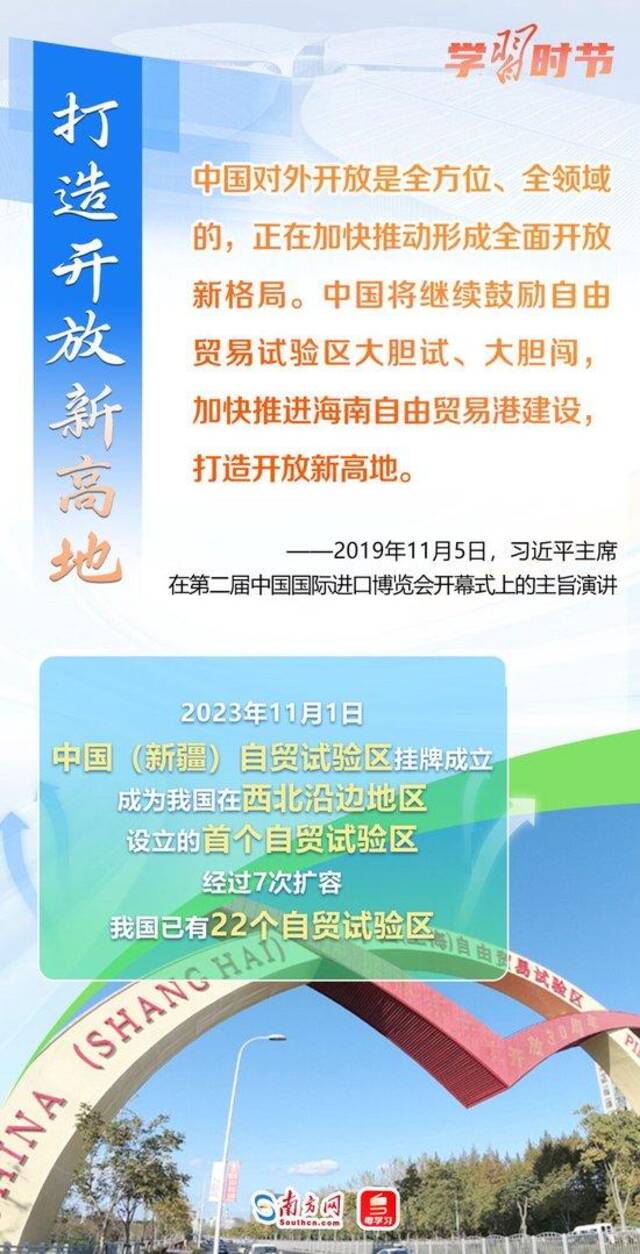 学习时节｜以中国新发展为世界提供新机遇