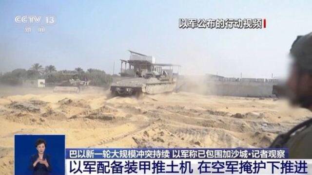 此轮巴以冲突已致双方超10800人死亡 加沙地带北部至少四分之一建筑受损和被毁