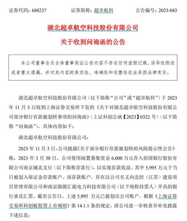 A股又发生离奇案件，上市公司放在银行的几千万存款，突然就没了