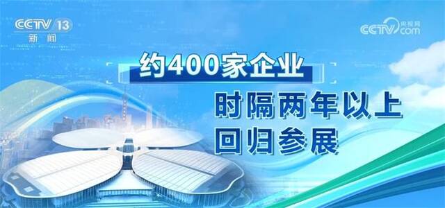 数据里看成绩 进博会成为中国推动高水平开放生动缩影