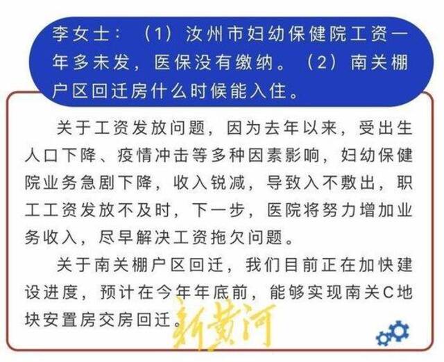 河南一医院被曝欠薪一年多遭“集体讨薪” 当地：收入锐减致入不敷出