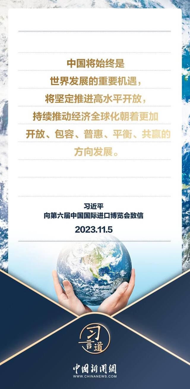 习言道｜以中国新发展为世界提供新机遇