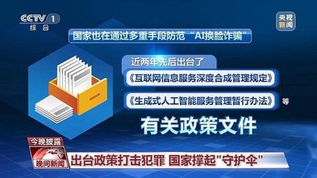 视频“变脸”相似度达80%！“AI换脸诈骗”如何防范？