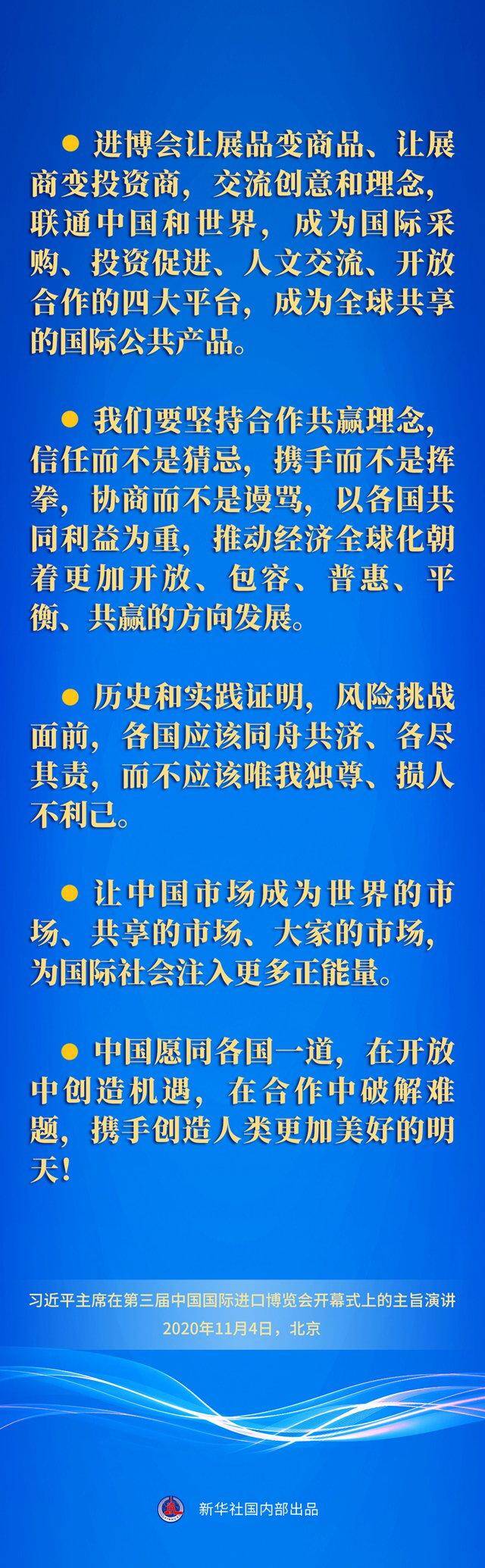 连续五年进博会，习近平主席这样宣示高水平开放