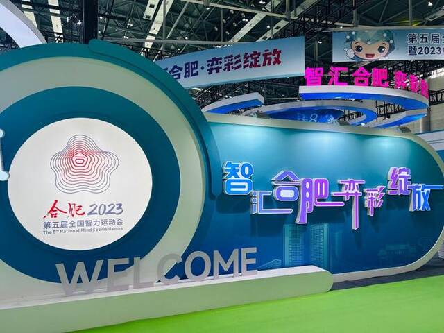 2023中国·合肥智慧体育博览会。新华社记者周畅摄