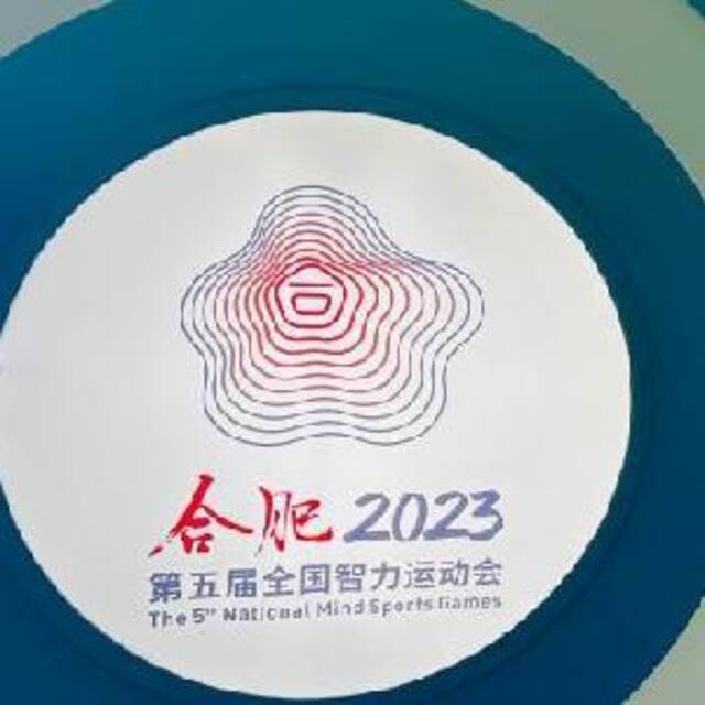 全民参与 创新办赛——从五智会看智力运动高质量发展