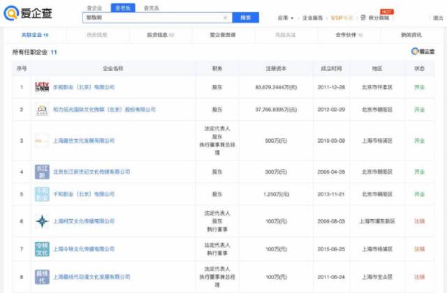 作家李枫时隔6年再次发文控诉郭敬明 盘点郭敬明商业版图