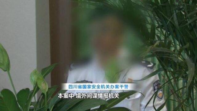 移民背后的情报交易：四川省国家安全机关披露一起间谍案件