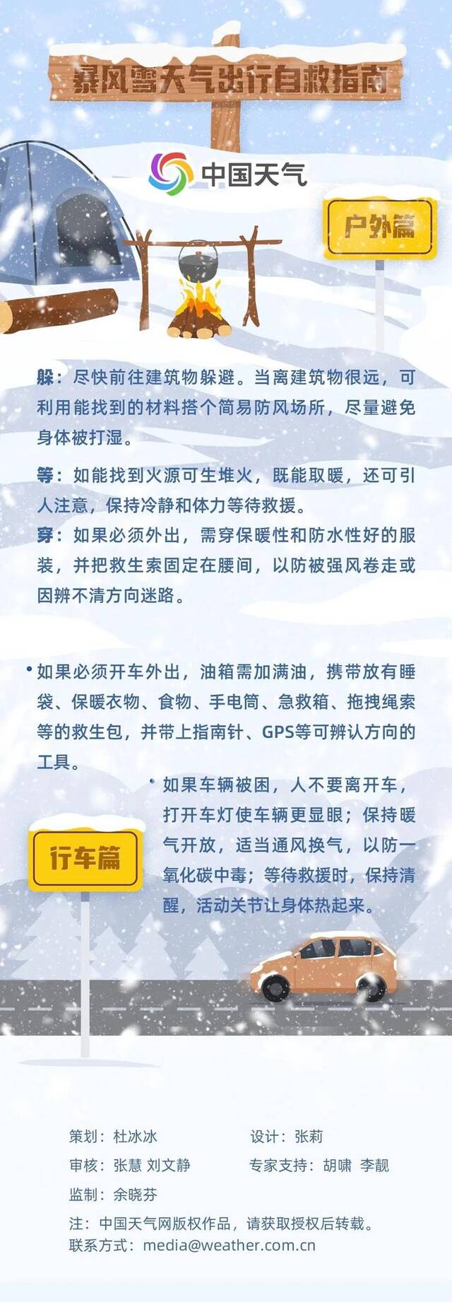 暴风雪已至！东北进入最强降雪时段 一图看懂我国哪里暴风雪高发