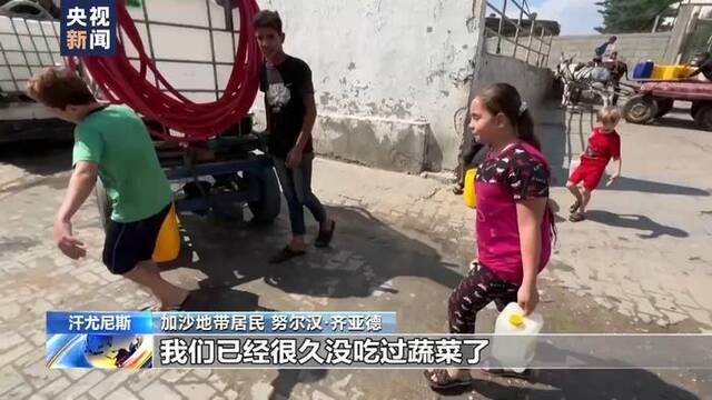 世界粮食计划署：加沙地带基本食品库存仅能维持约五天