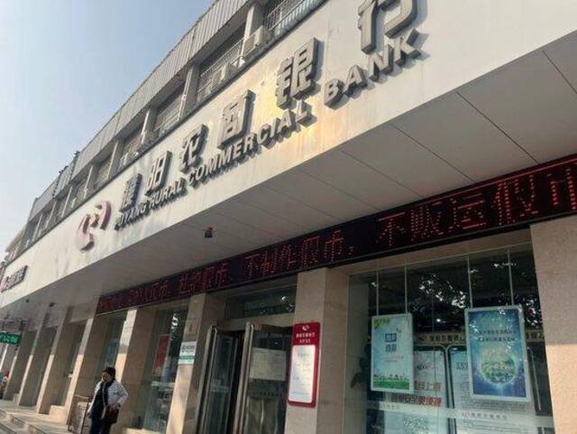 濮阳农村商业银行股份有限公司