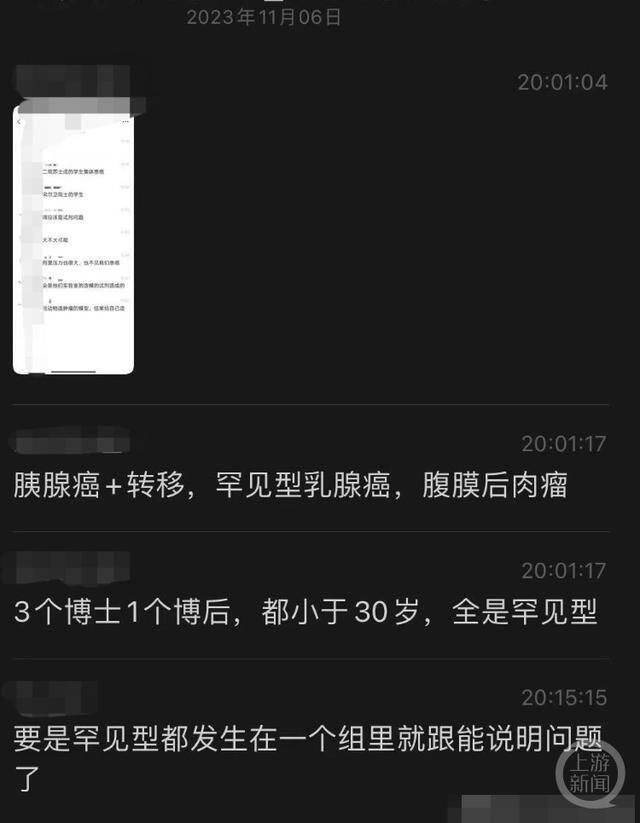 爆料内容。网络截图