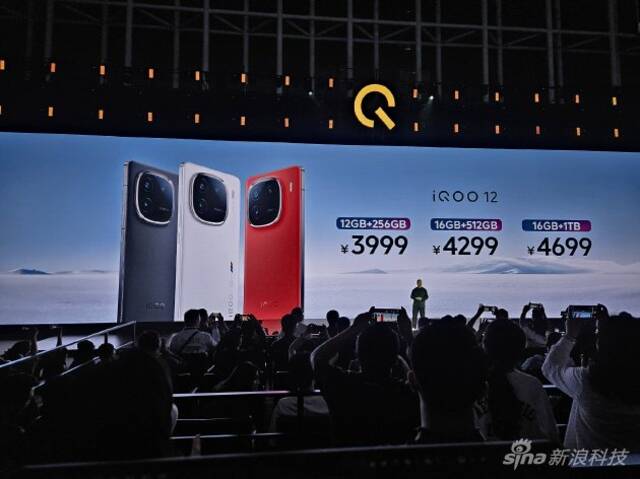 iQOO 12系列发布:自研Q1电竞芯片突破手游极限 售价3999元起
