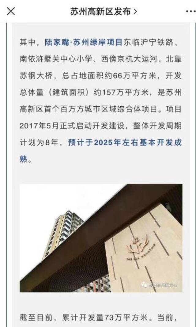 陆家嘴7年前花85亿买到“毒地”，向苏钢集团索赔百亿获立案