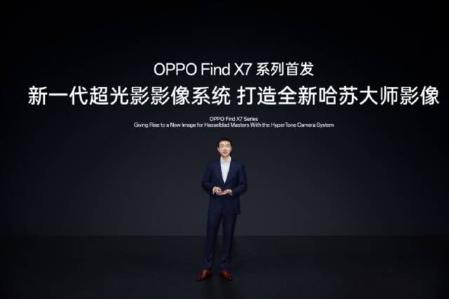 Find X7系列将首发新一代超光影影像系统 打造全新哈苏大师影像