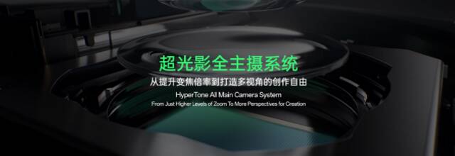 Find X7系列将首发新一代超光影影像系统 打造全新哈苏大师影像