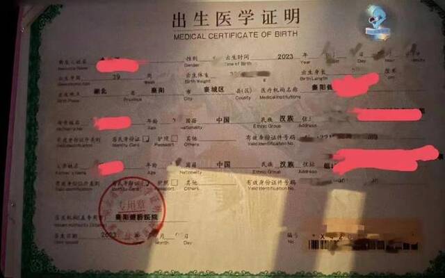 襄阳健桥医院开具的“出生医学证明”。受访者供图