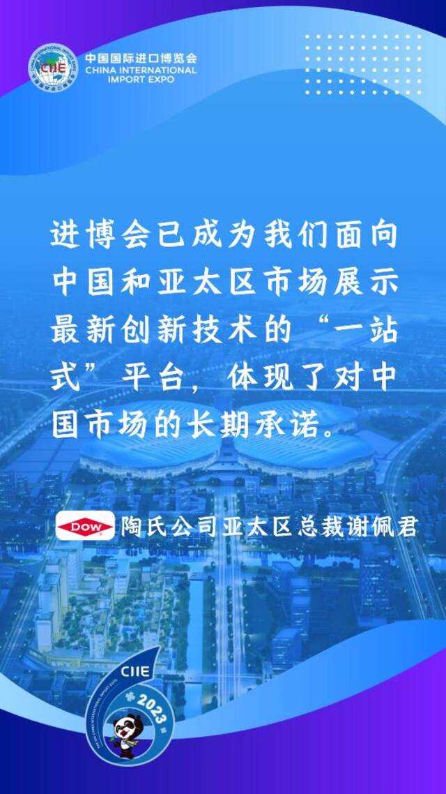 进博之声｜市场篇