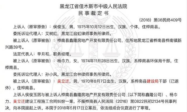 佳木斯体育馆遇难学生母亲讨说法：现在啥都没有了