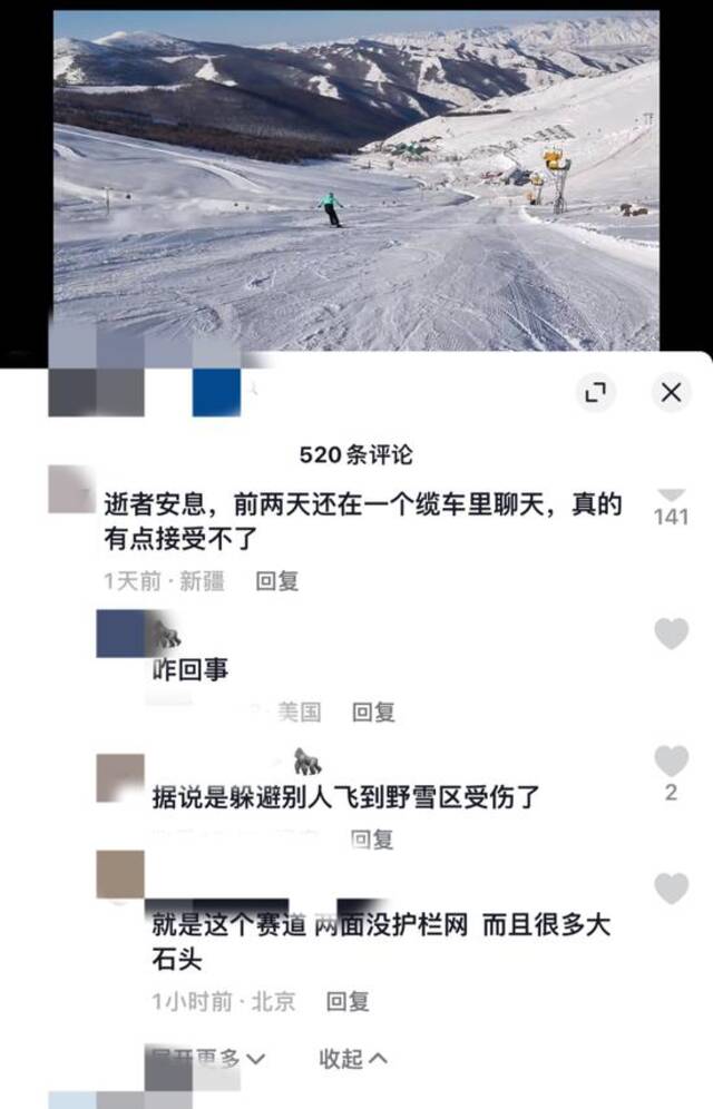 “她给男友拍视频时摔出雪道……”国内唯一满级滑雪女教练周雅萍在可可托海滑雪意外身亡，当时发生了什么？