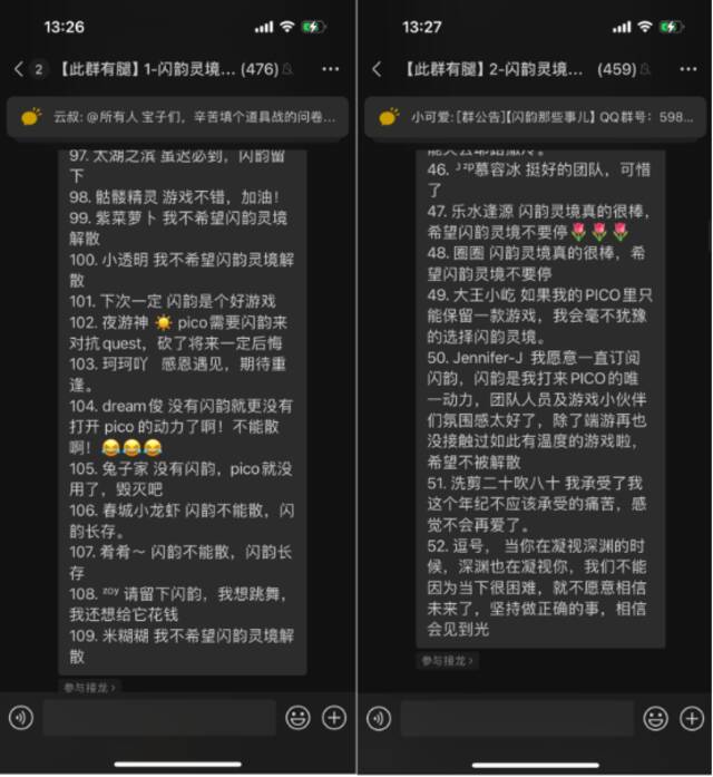 独家丨PICO大溃败后续：自研VR游戏项目全员被裁，日活排名霸榜社区前三