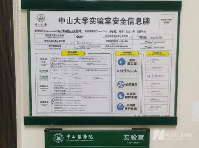 816实验室门口安全信息牌图片来源：每经记者吴泽鹏摄