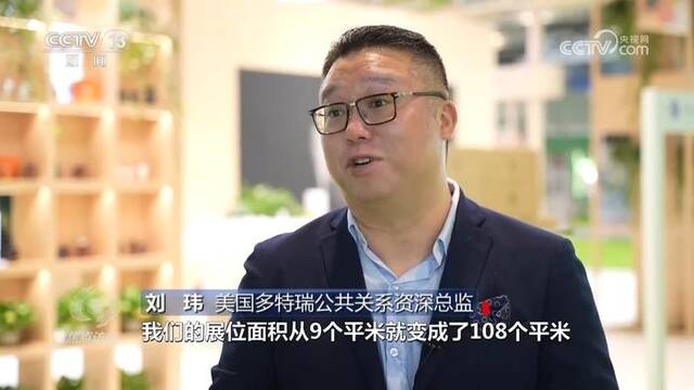 焦点访谈：进博会 让全球共享中国机遇