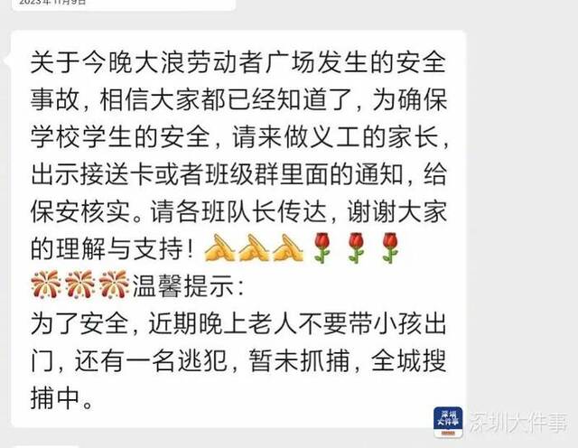 网络上流出不实消息。