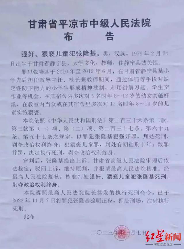 ▲甘肃省平凉市中级人民法院的布告截图图据网络