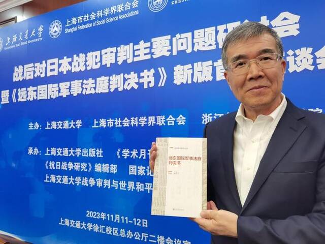 纪念东京审判闭庭75周年 新版《远东国际军事法庭判决书》首发