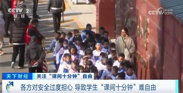 找回学生“课间十分钟” 需多方共同努力