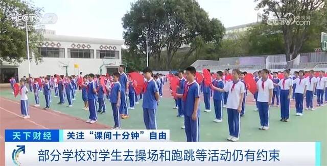 找回学生“课间十分钟” 需多方共同努力