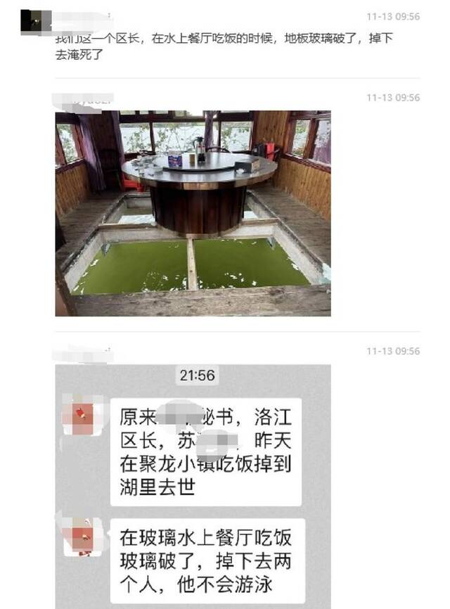 泉州一区长不幸落水去世 最新资料显示：其为泉州市政府办公室二级巡视员