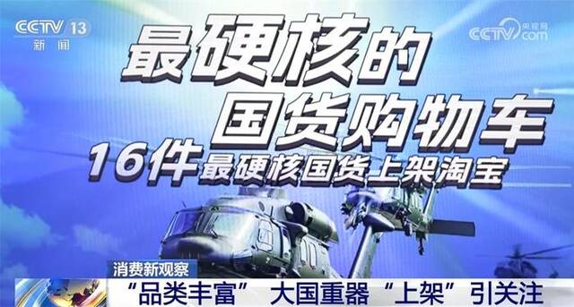 今年“双十一”消费展现出新趋势新动向 绿色、硬核、共享成为关键词