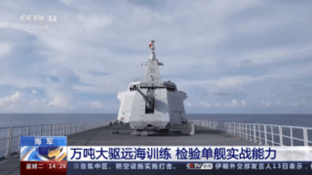 海军万吨大驱远海训练，检验单舰实战能力