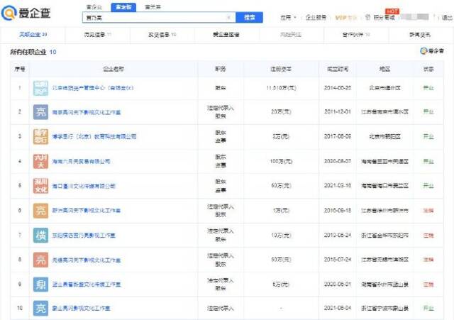 贾乃亮双11总销售额超13.6亿元，工作室此前持股公司曾因偷漏税被罚